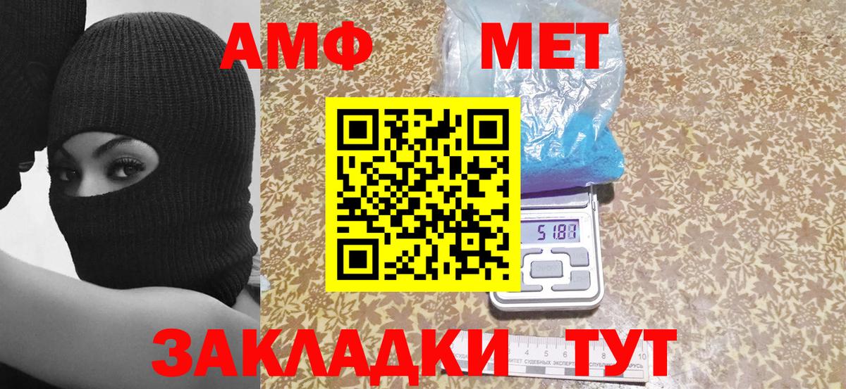 АМФЕТАМИН VHQ Владимир