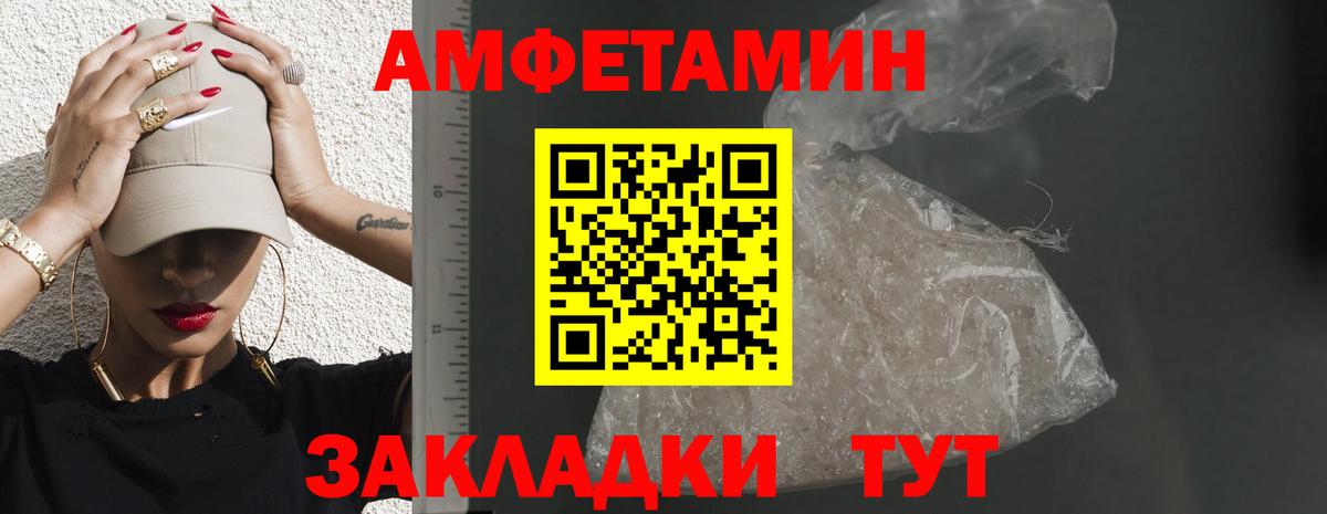 Amphetamine  АМФЕТАМИН 97%  Вход с VPN  Владимир 