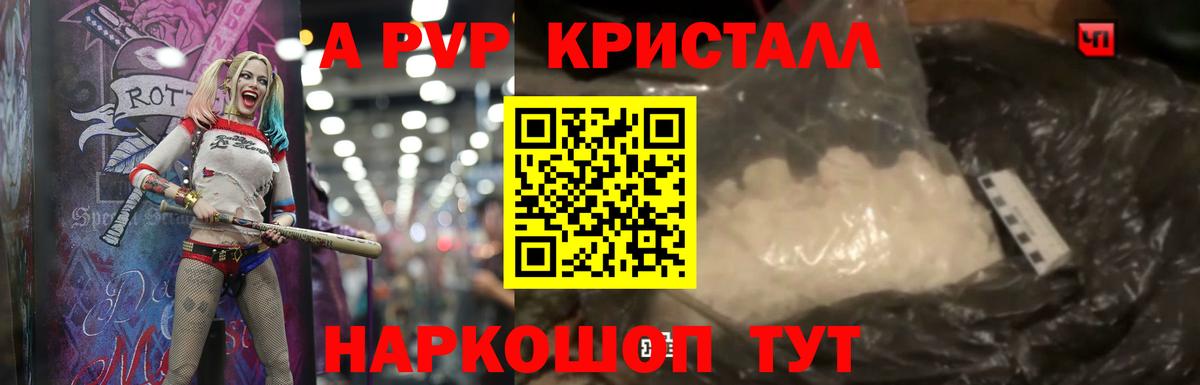 Владимир  А ПВП VHQ  A-PVP СК  A-PVP Crystall  Вход с VPN 