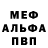 Метадон кристалл Goos Goosev