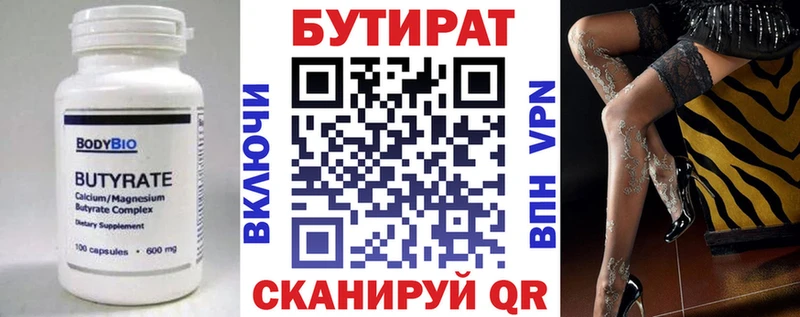 БУТИРАТ вода  МЕГА ССЫЛКА  Владимир  даркнет сайт 