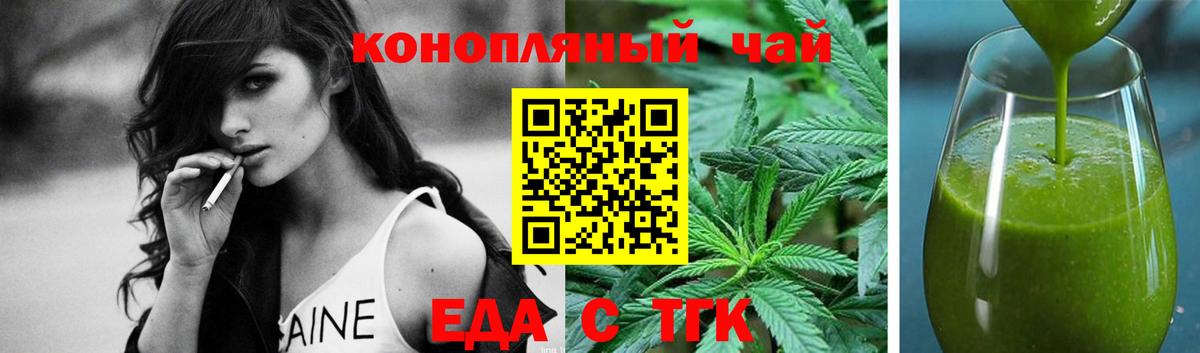 Владимир  Еда ТГК марихуана  Вход с VPN 