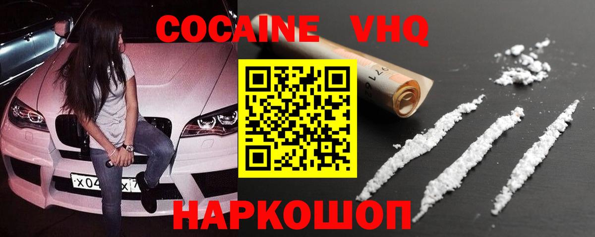 Владимир  Кокаин VHQ  Вход с VPN 