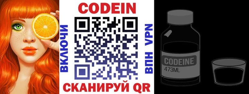 Кодеиновый сироп Lean Purple Drank  даркнет сайт  Владимир 