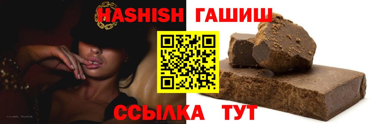 Гашиш хэш  Вход с VPN  Владимир  Гашиш  ГАШ 40% ТГК 