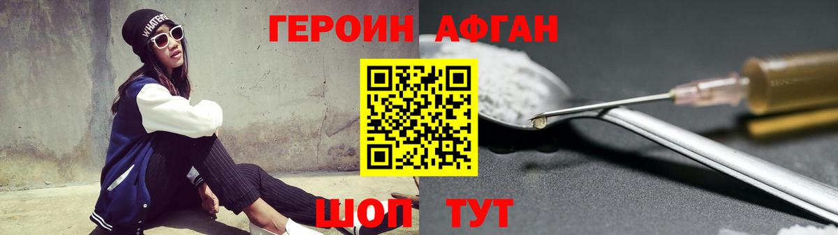 Владимир  ГЕРОИН белый  Вход с VPN 