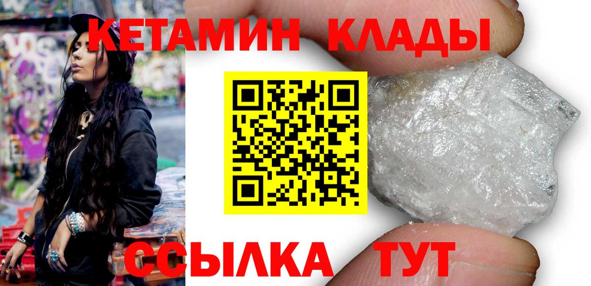 Кетамин ketamine  Вход с VPN  площадка какой сайт  Кетамин ketamine  Владимир 