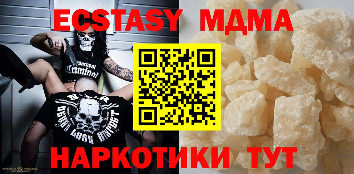 МДМА VHQ  MDMA  Вход с VPN  Владимир  МДМА VHQ 