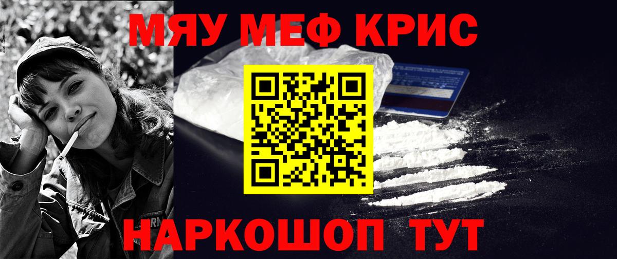 OMG   МЯУ-МЯУ кристаллы  Владимир  хочу наркоту  Вход с VPN  Мефедрон  МЯУ-МЯУ мяу мяу 