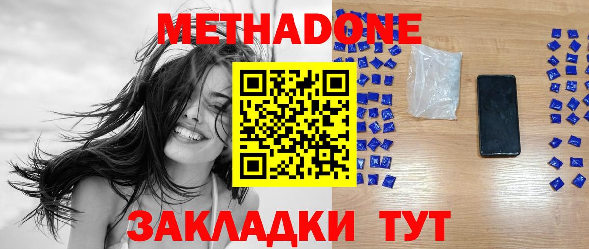 МЕТАДОН мёд Владимир