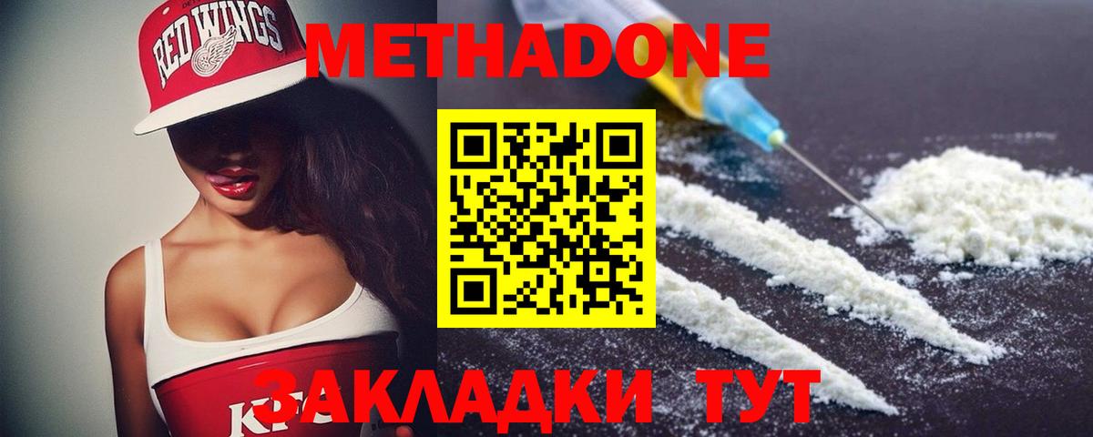 МЕТАДОН белоснежный  Вход с VPN  OMG как войти  Владимир 