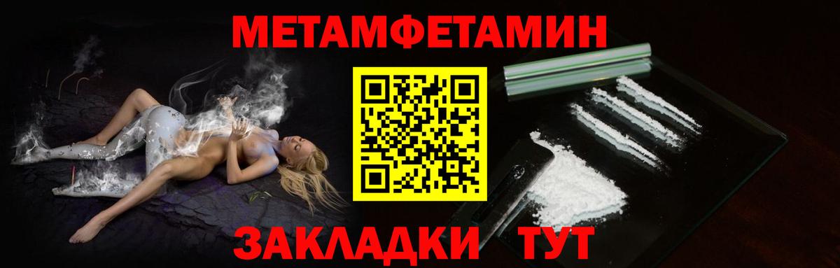 Первитин пудра Владимир